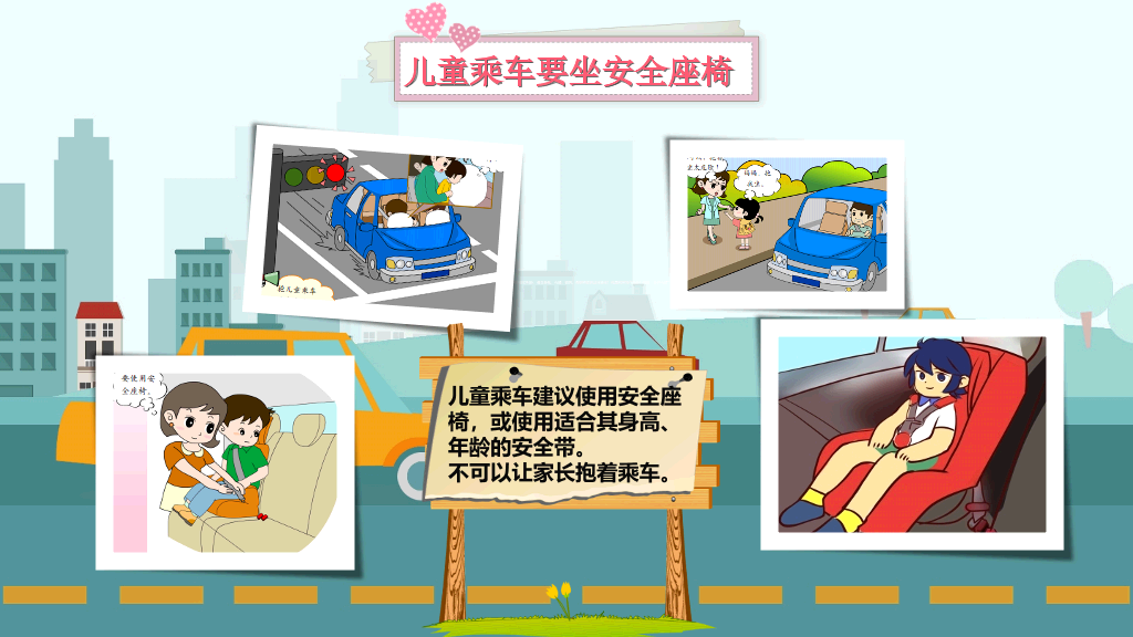 175#幼儿安全教育道路交通安全宣传PPT