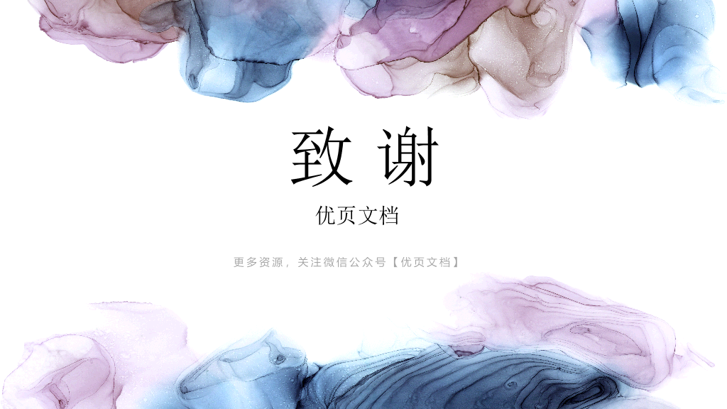 安徽工业大学本科毕业论文答辩和论文选题PPT
