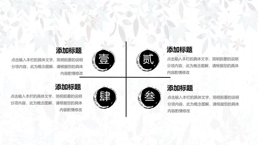 中国风#淡雅简洁中国风PPT模板