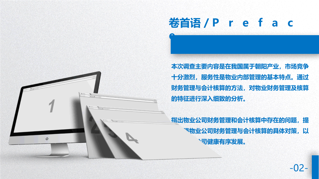 127#公司介绍产品宣传PPT模板