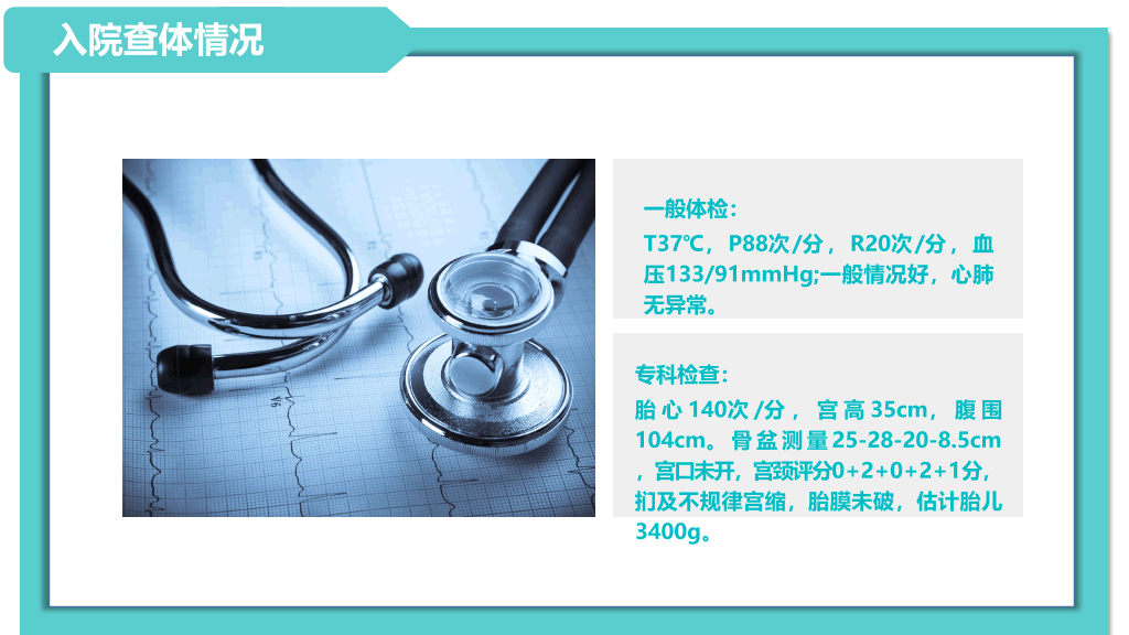 105#护理疑难病例讨论-3