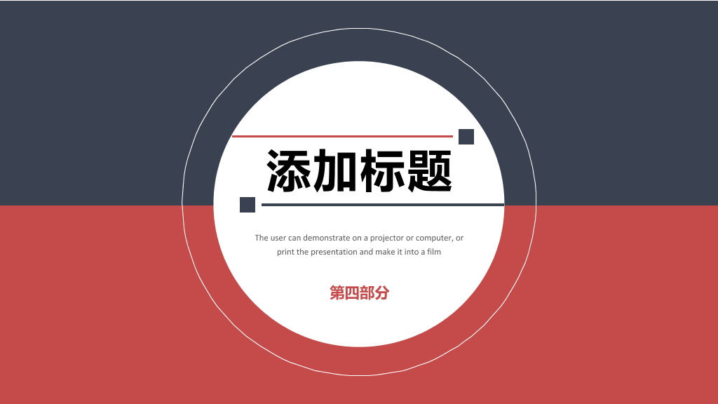 山东大学(威海)本科毕业论文答辩和论文选题PPT