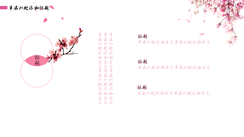 102#感恩庆祝教师节主题班会PPT15