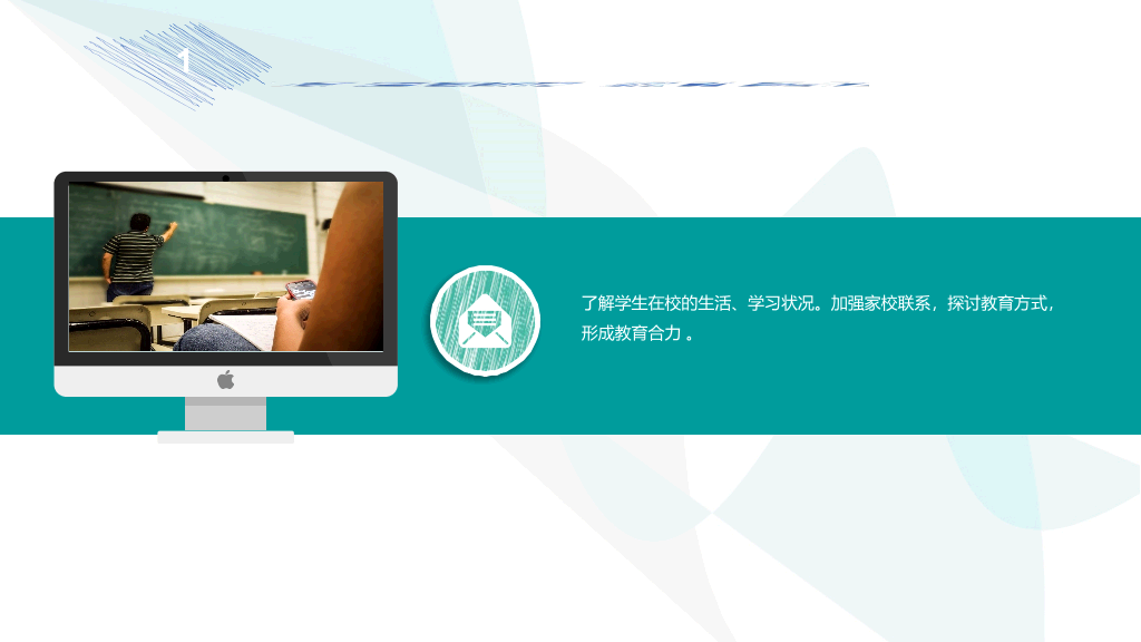 168#高中家长会主题班会PPT8