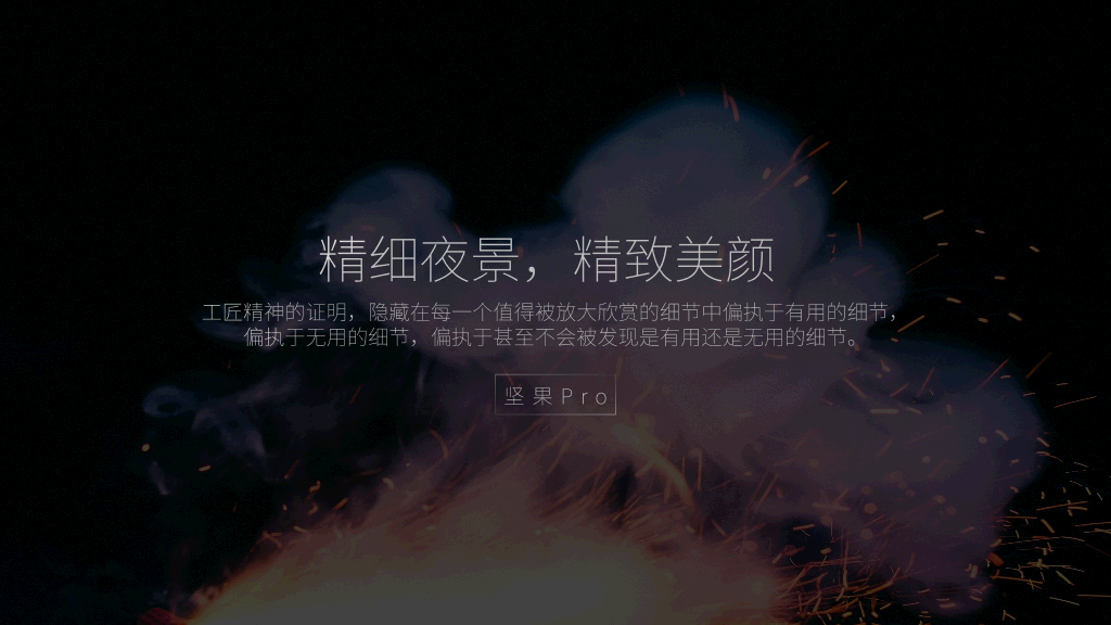 73#锤子手机坚果-发布会