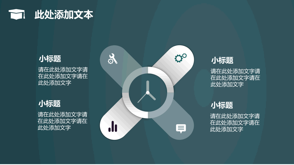 西南交通大学本科毕业论文答辩PPT