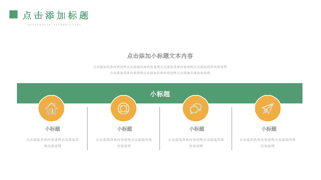 177#渐变多彩风格如何与孩子沟通主题PPT