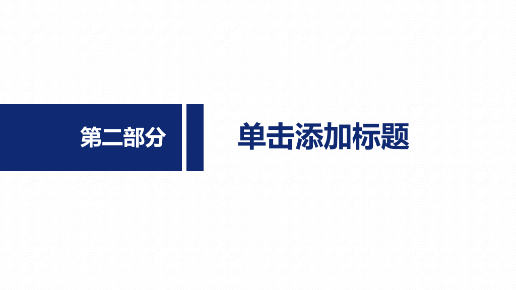 南京信息工程大学本科毕业论文答辩和论文选题PPT