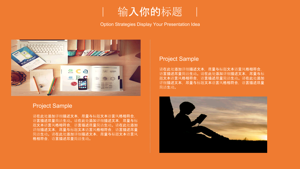 橙色卡通儿童阅读兴趣培养PPT模