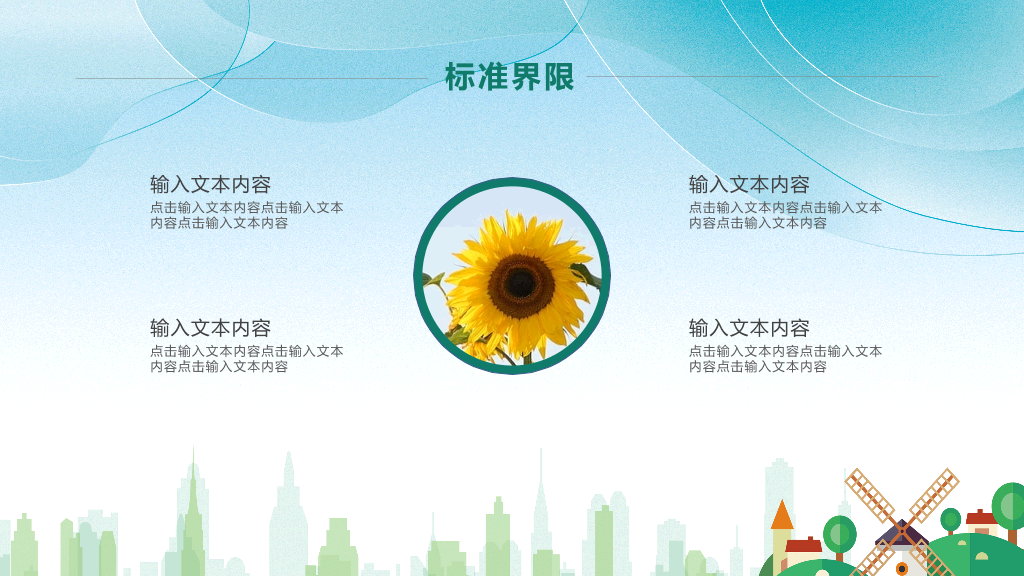 177#绿色大学生心理健康