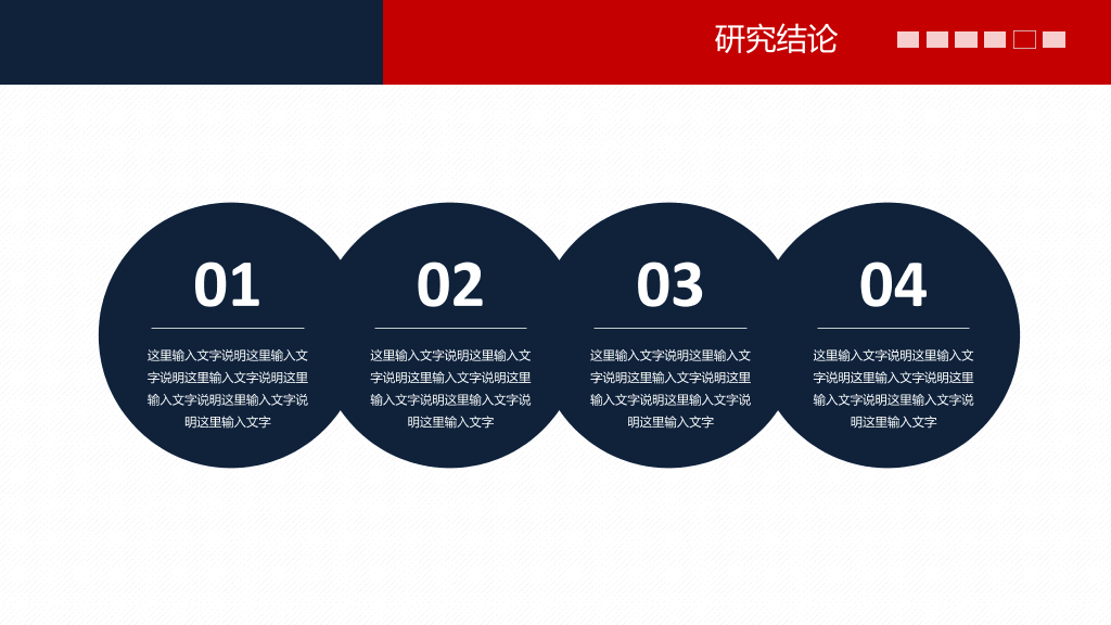 首都医科大学本科毕业论文答辩PPT