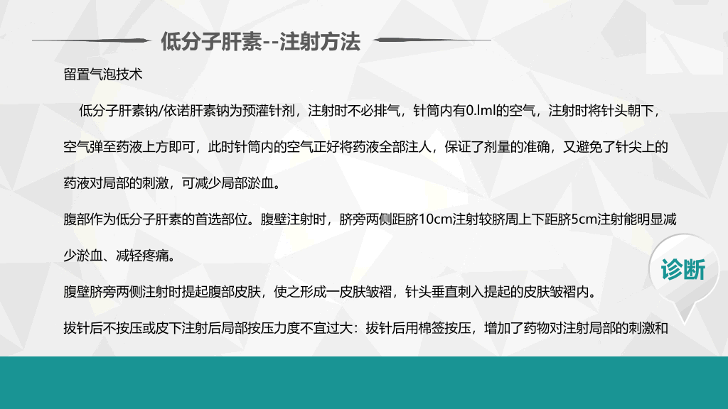 105#肺栓塞病人护理查房-2