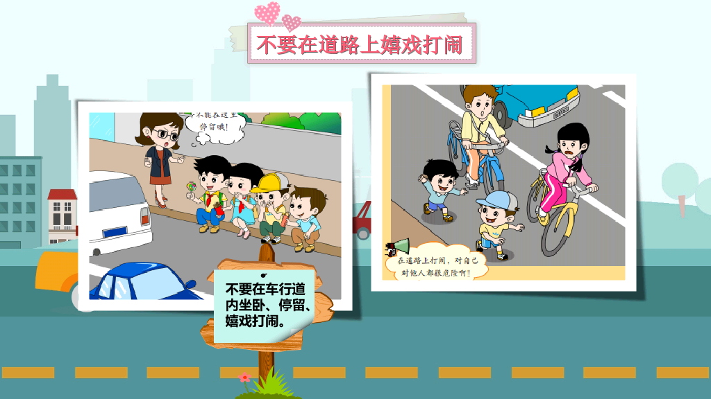 175#幼儿安全教育道路交通安全宣传PPT