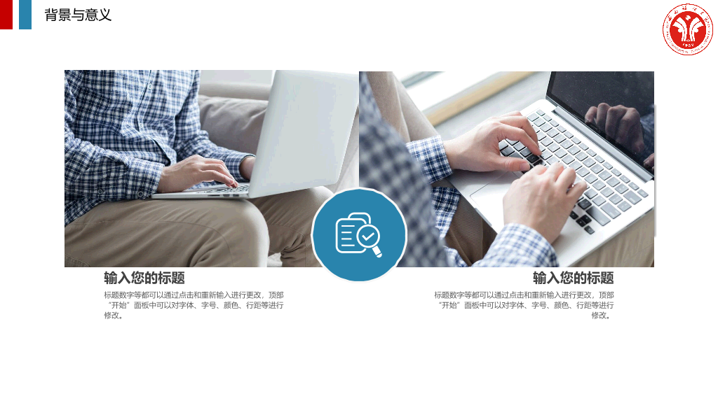 西南政法大学本科毕业论文答辩和论文选题PPT