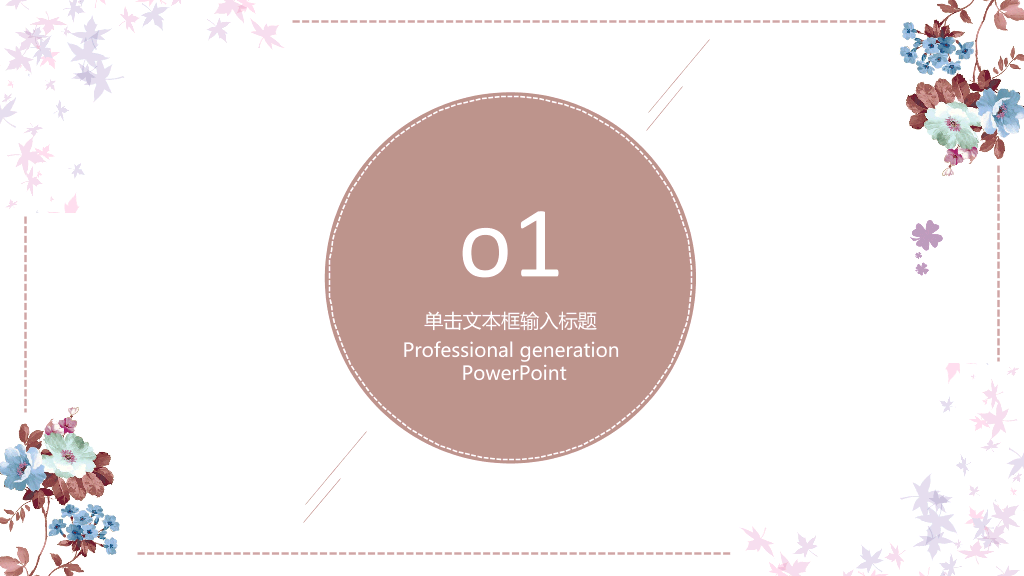 深圳大学本科毕业论文答辩PPT
