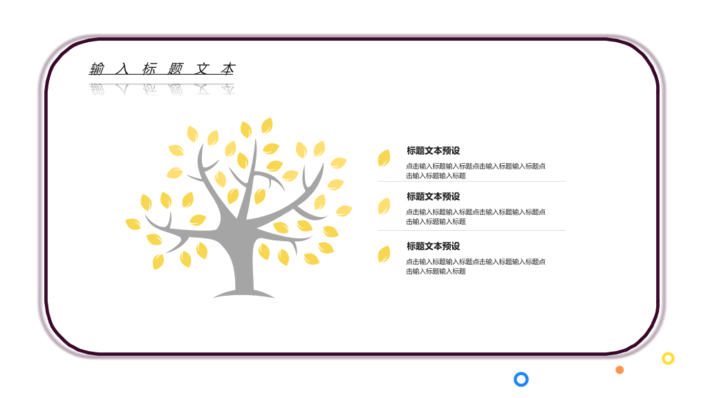 电吉他背景的MBE风格音乐培训PPT课件