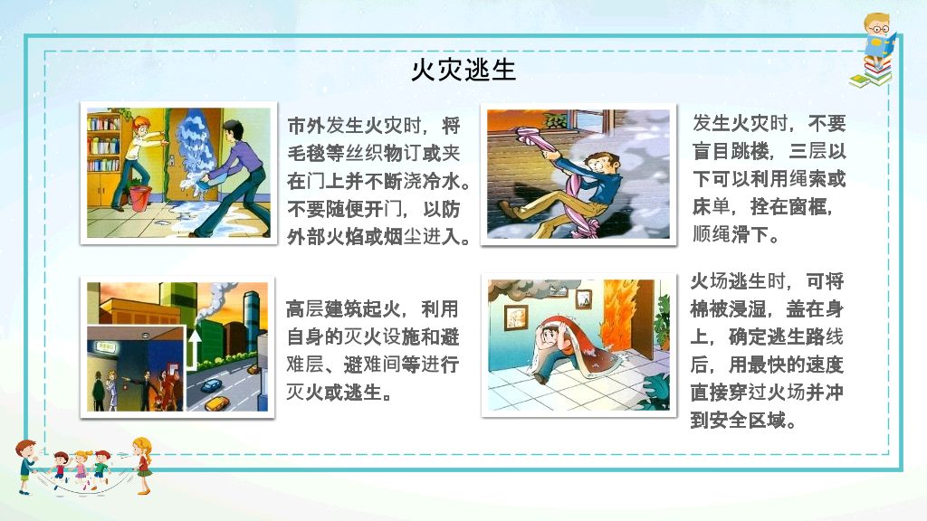 168#中学家长会主题班会PPT8