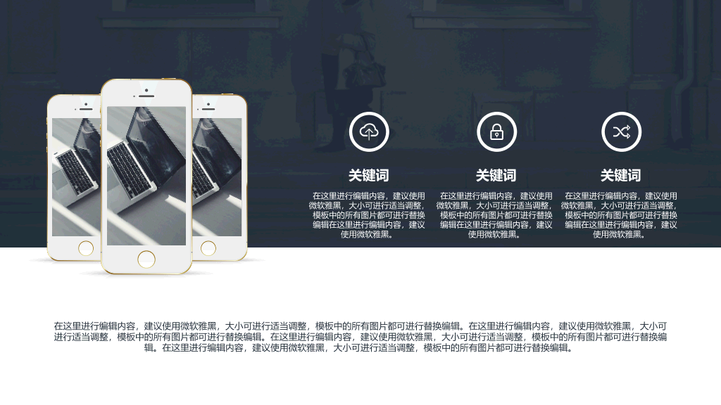 山东农业大学本科毕业论文答辩PPT