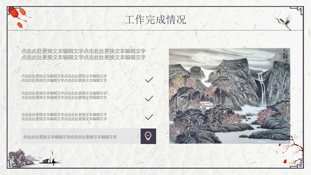 中国风#精美简约古典中国风PPT模板