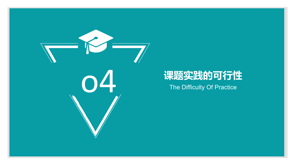 华东交通大学本科毕业论文答辩和论文选题PPT