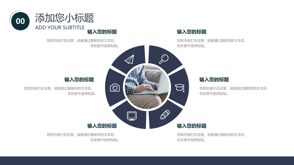 大连理工大学本科毕业论文答辩PPT