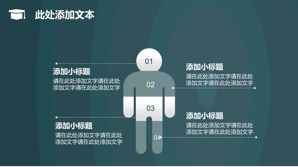 西南交通大学本科毕业论文答辩PPT