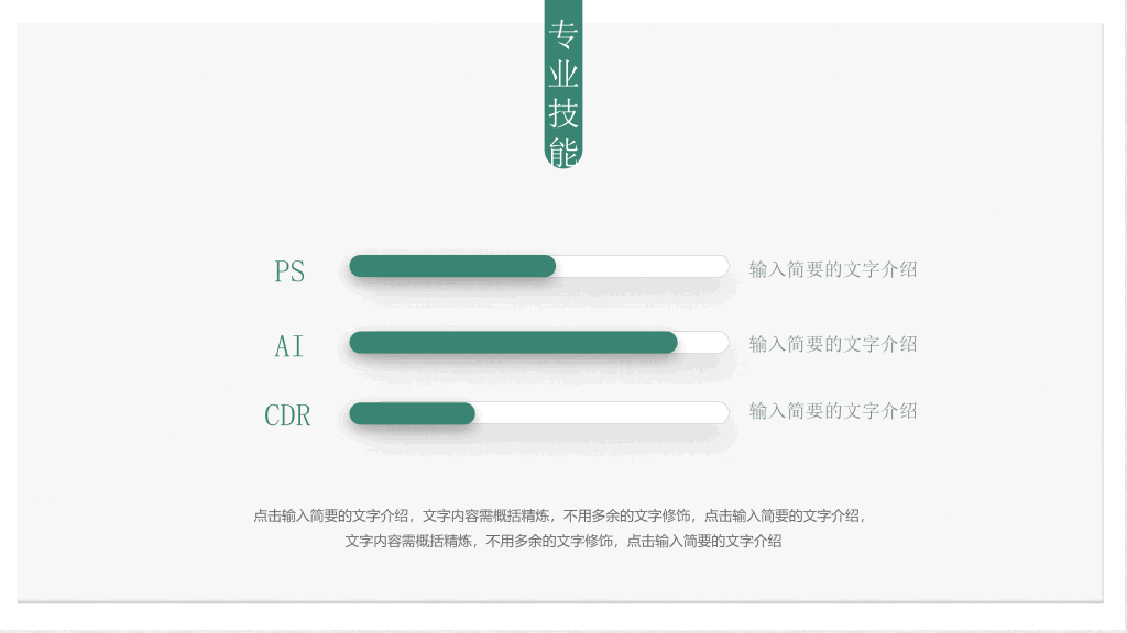 中国风#文艺水彩国风个人简历PPT模板