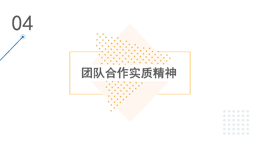 130#清新简约团队管理培训PPT模板