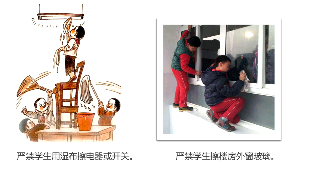 175#小学校园安全主题PPT