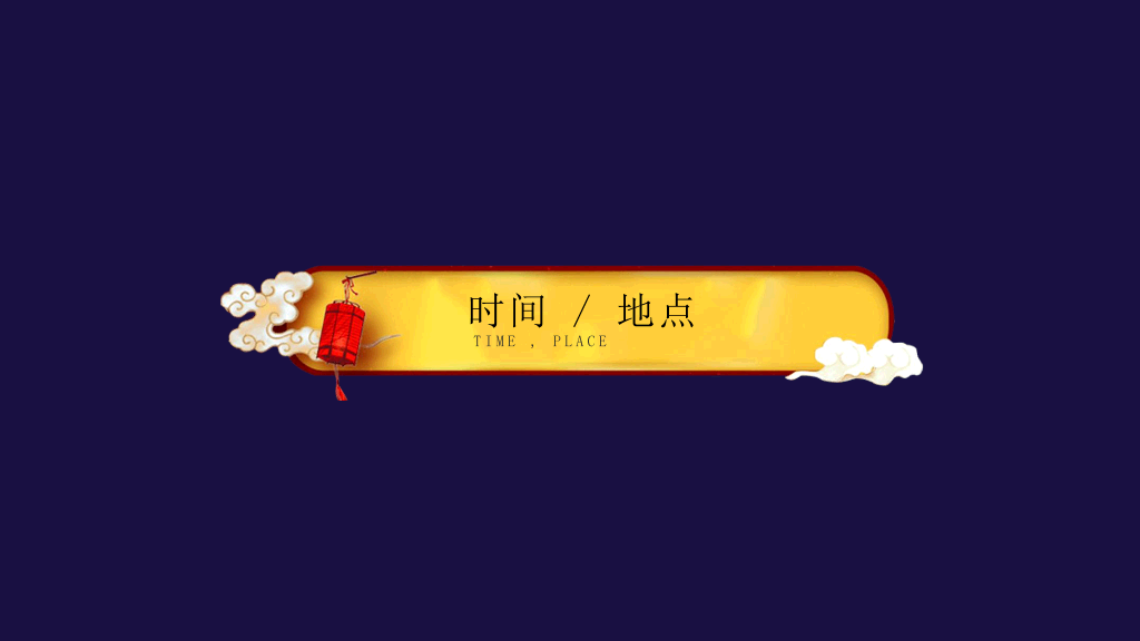 110#卡通中秋节活动策划PPT模板