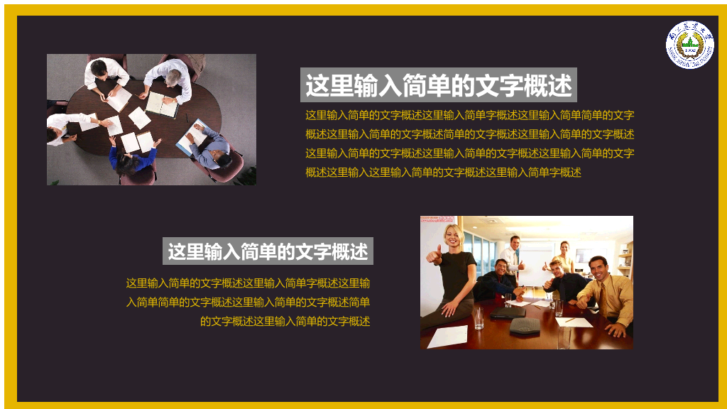 南京农业大学本科毕业论文答辩PPT