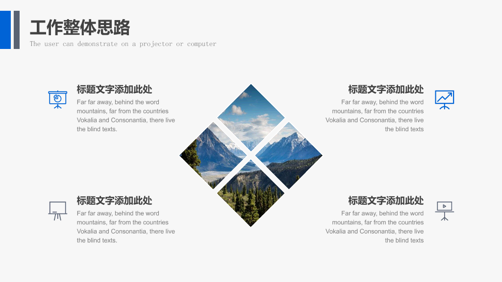 111#群山背景的企业品牌营销策划PPT