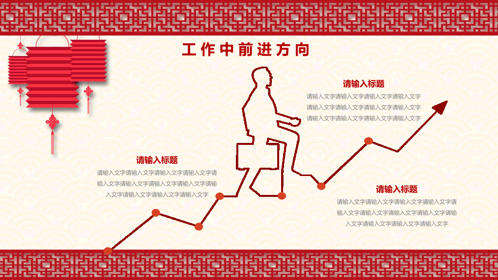 102#红色喜庆剪纸风春节PPT模板