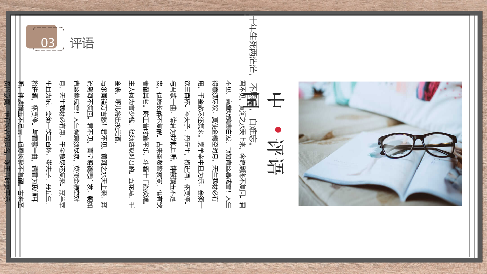 174#阅读书籍读书分享会PPT模板