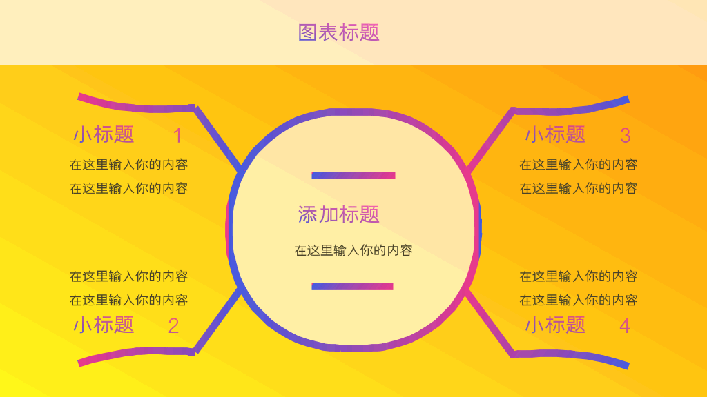 175#创意风格中小学生校园安全教育活动策划PPT