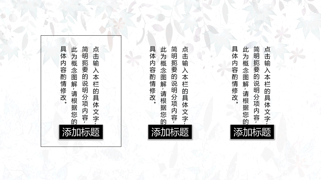 中国风#淡雅简洁中国风PPT模板