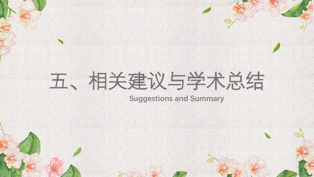 常州大学本科毕业论文答辩PPT