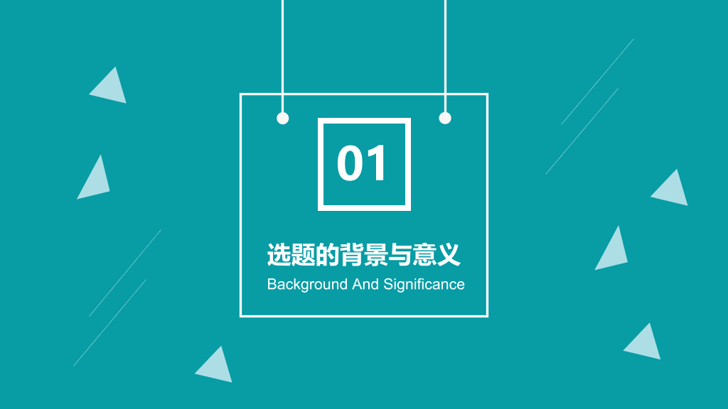 南京工业大学本科毕业论文答辩PPT