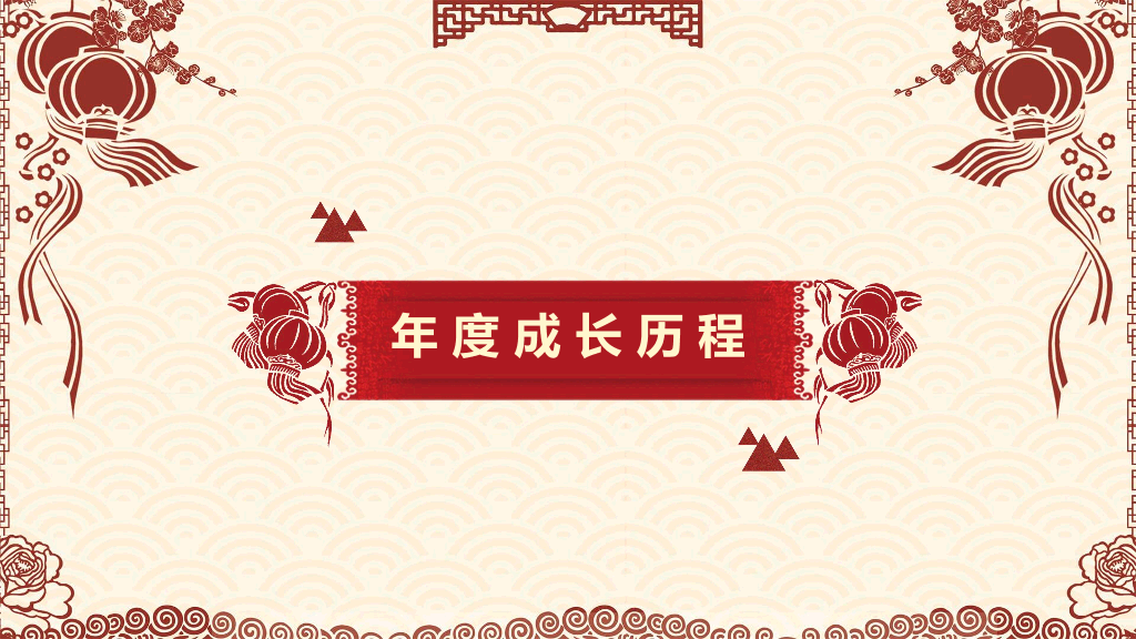 102#红色喜庆剪纸风春节PPT模板