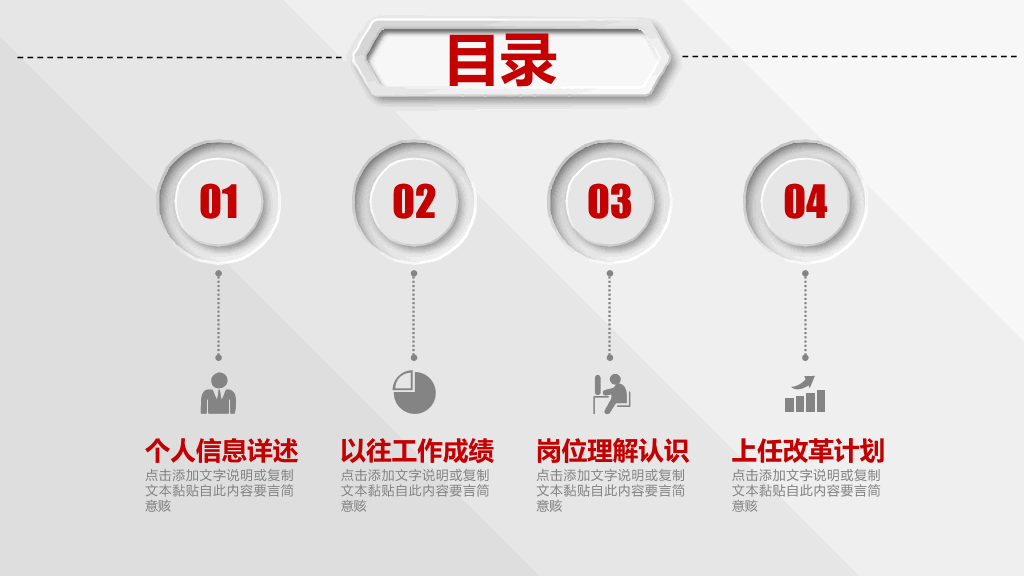 118#个人竞聘述职简历ppt