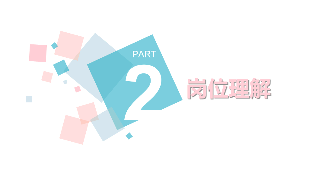 134#清新蓝粉自我介绍PPT模板