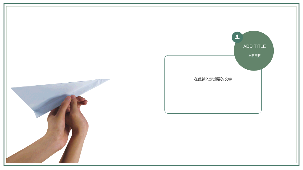 长沙理工大学本科毕业论文答辩PPT