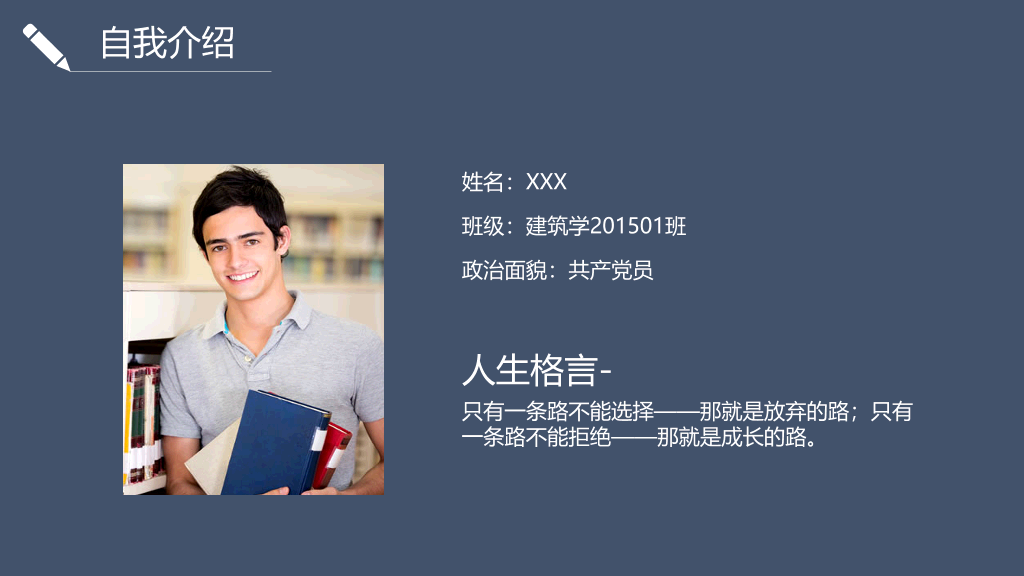 171#国家奖学金答辩主题PPT
