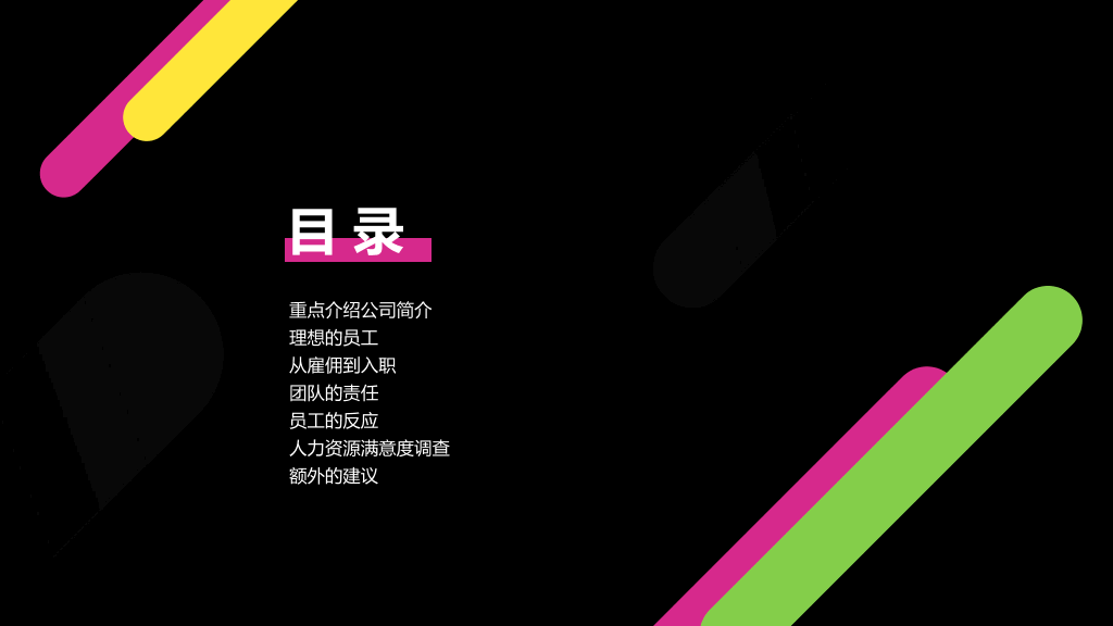126#新员工培训