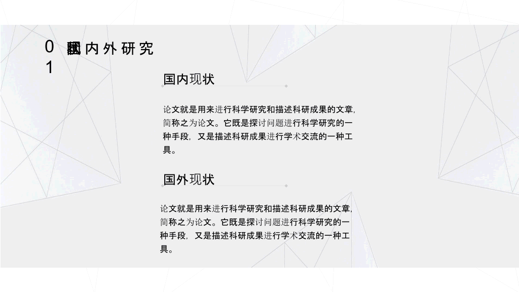 贵州医科大学本科毕业论文答辩PPT