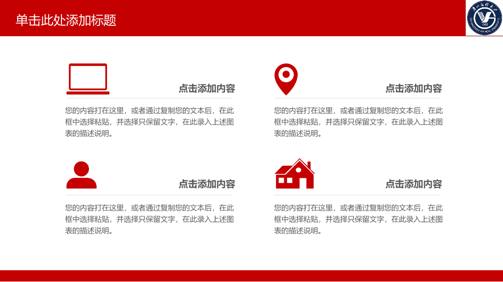 广州医科大学本科毕业论文答辩和论文选题PPT