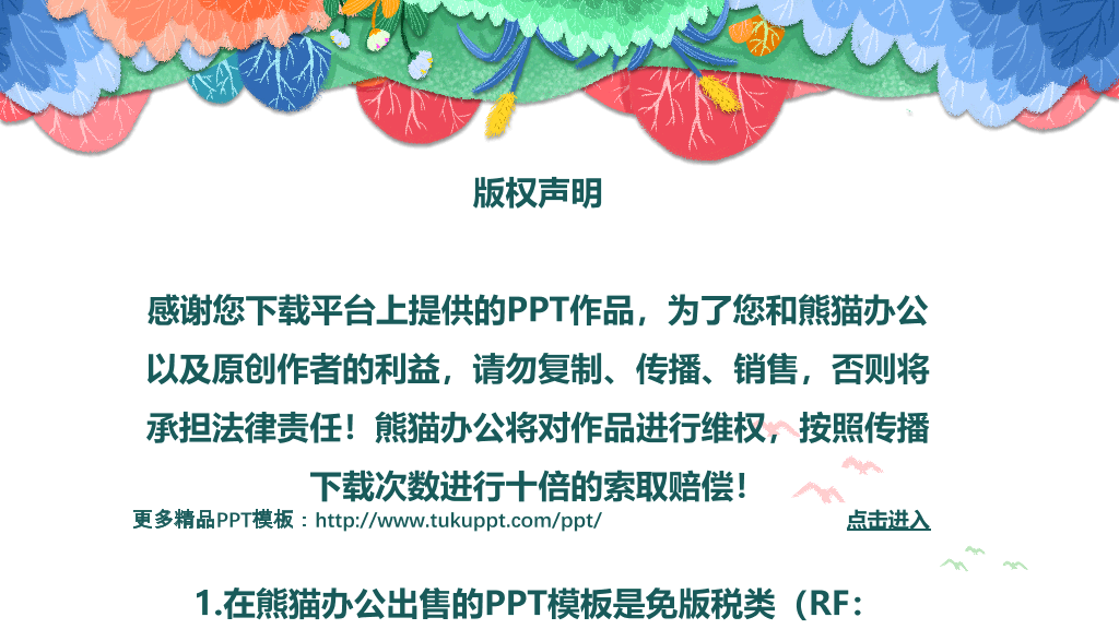 168#小学家长会主题班会PPT24