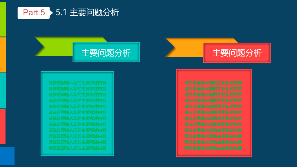 176#动态毕业设计答辩PPT模板