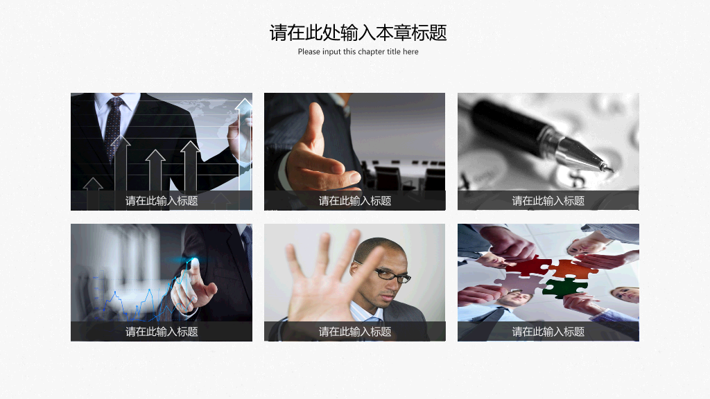 北京中医药大学本科毕业论文答辩和论文选题PPT
