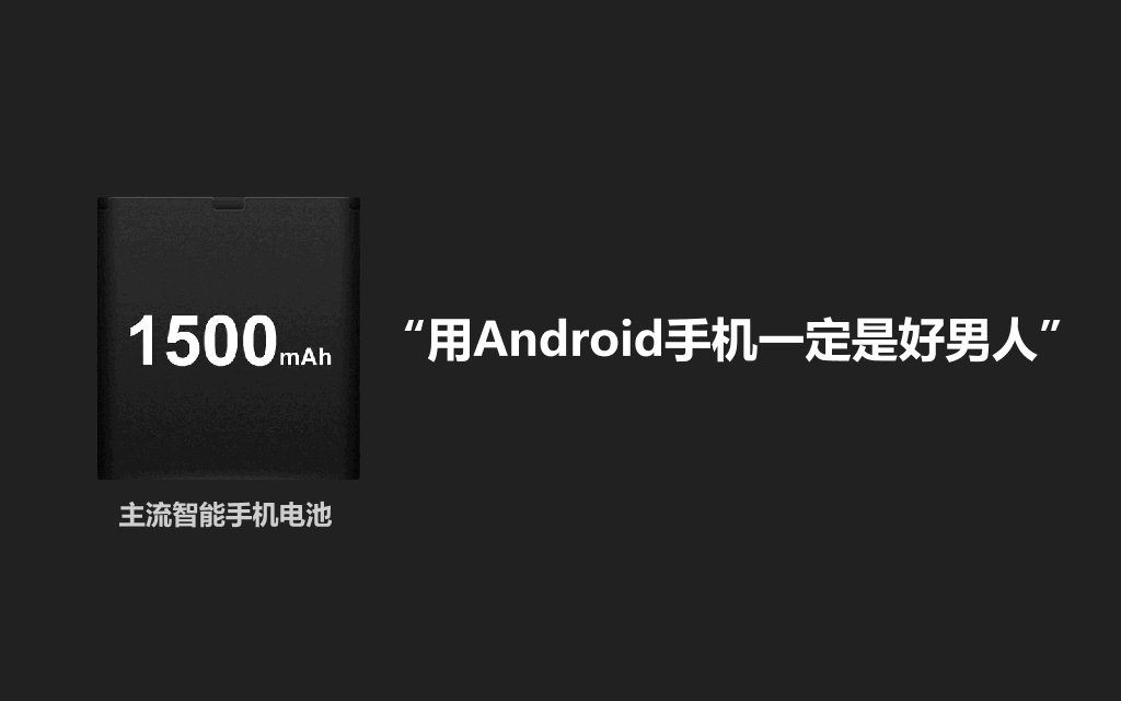 73#2010 年小米手机发布会